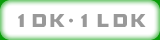 1DK/1LDK