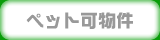 �y�b�g����\