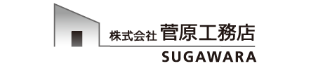 株式会社菅原工務店