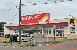 ツルハドラッグ苫小牧明徳店