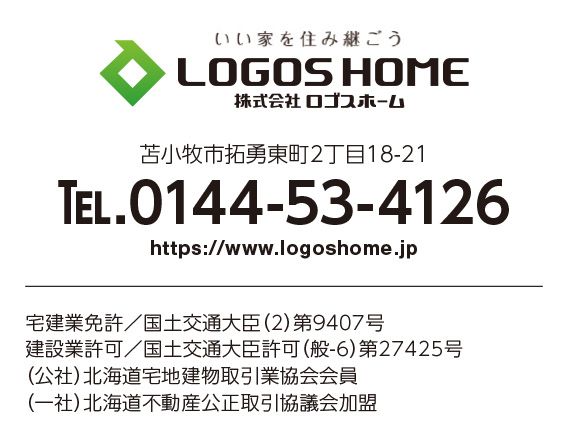 ロゴスホーム