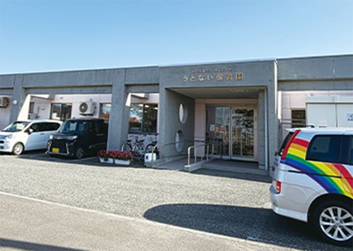 うとない保育園の外観