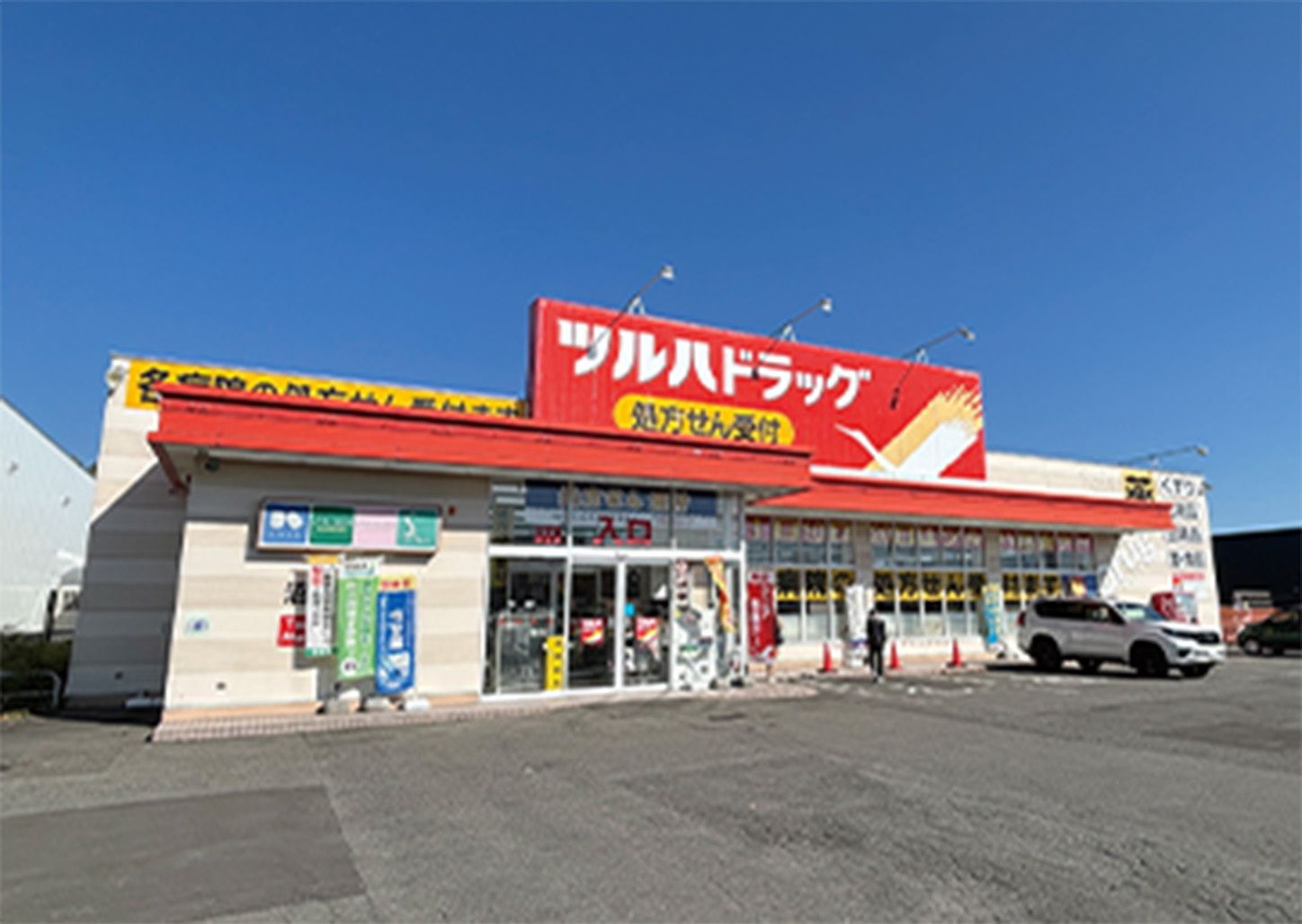 ツルハドラッグ 沼ノ端北店の外観