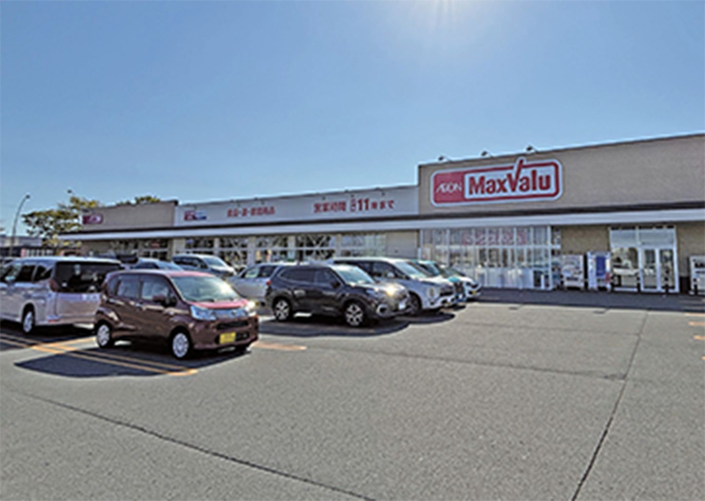 マックスバリュ 沼ノ端店の外観
