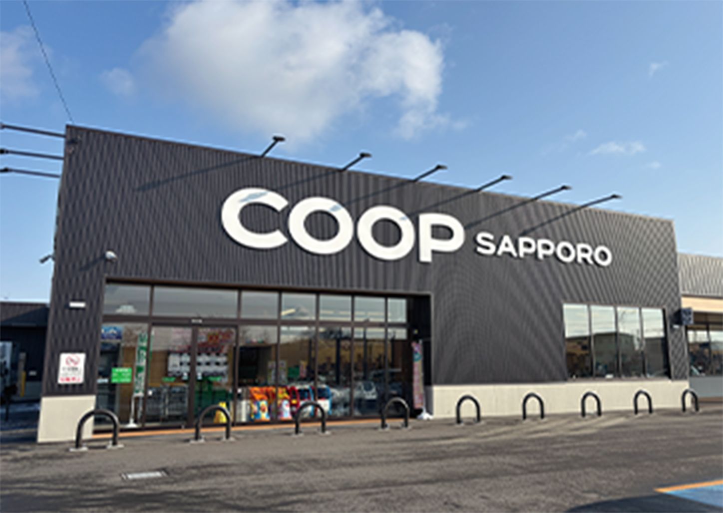 コープさっぽろ ぬまのはた店の外観